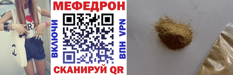 Купить закладки  Кудрово  Меф VHQ 